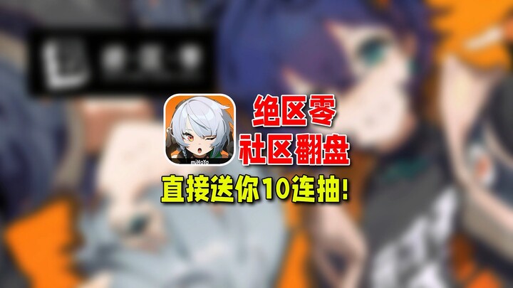 Zero Escape: 50 triệu lượt tải tặng 10 quay, chỉ cần ra nhân vật mới Thanh Y là đủ, nhưng người chơi