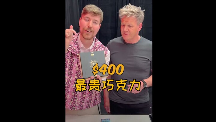 【Gordon Ramsay】Mencicipi cokelat super mahal seharga 400 dolar! #YYY Sub Team#