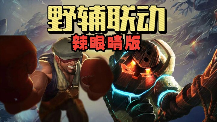 Classic jungler-support duo play—so flashy it hurts the eyes!