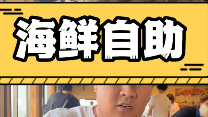 Nướng hải sản – Học hỏi bí quyết kinh doanh của Nhật Bản