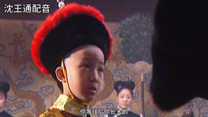 سلالة كانغ شي