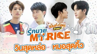 [English Sub.] My Ride | Ep.9