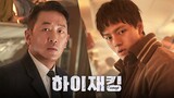 [6-21-24] HIJACKING | FIRST TRAILER ~  #HaJungWoo #YeoJinGoo #SungDongIl #ChaeSooBin