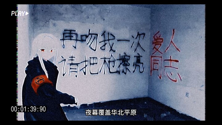 【TNO】Kill That Anarchist
