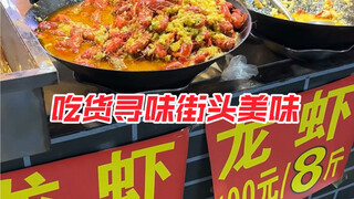 100 yuan for 8 jin of crayfish—sold at nearly the same price as fresh ones from the market! I stuffe