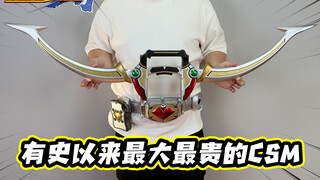 花3000多买的CSM假面骑士腰带，音效居然中奖了？