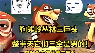 冷知识：涂涂蹦蹦萝卜头它们仨全是男的！