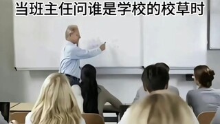灵活的嘴皮且校园小尬剧