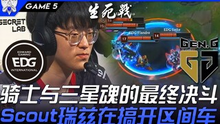 EDG vs GEN 骑士与三星魂的最终决斗！ Scout瑞兹在搞开区间车！ Game 5 | 四强Bo5 | 2021 S11世界赛精华 Highlights