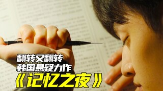 哥哥被绑架，回来后行为奇怪，老是半夜偷偷跑出去