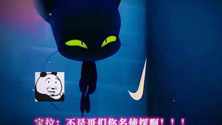 宝拉：你这脑子用来分析影魔蝶是谁？还不错