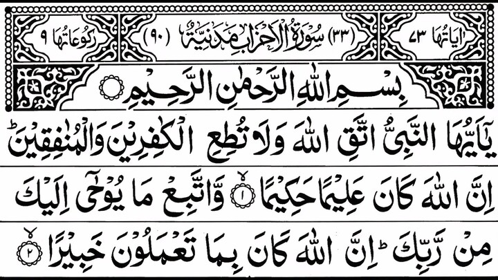 33. Surah Al- Ahzab