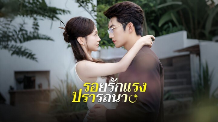 [ดูฟรีเต็มเรื่อง] รอยรักแรงปรารถนา (ซับไทย)