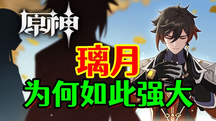 [Genshin Impact] Vì sao Liyue lại mạnh mẽ và thịnh vượng đến vậy!