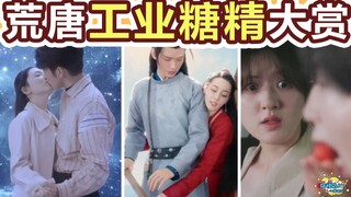 อย่าไร้สาระ! มาดูการใช้สารให้ความหวานในอุตสาหกรรมแบบแปลกๆ ในละครโทรทัศน์ยุคนี้กัน!