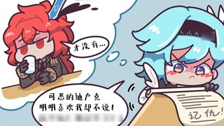 [เก็นชินอิมแพกต์ Audio Comic] Smelly man หลงรักฉันแล้ว!