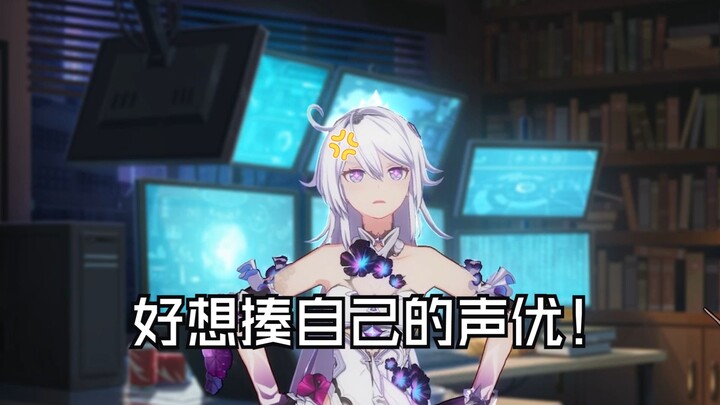 Come and listen to how adorable Teacher Tao Dian sounds voicing Kiana with complete freedom!