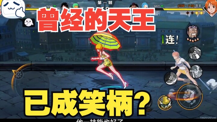 曾经的天王还能用来上分吗？有这种走位简简单单！