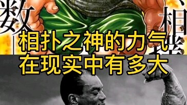 Sức mạnh có thể được gọi là Chúa thật vĩ đại biết bao!