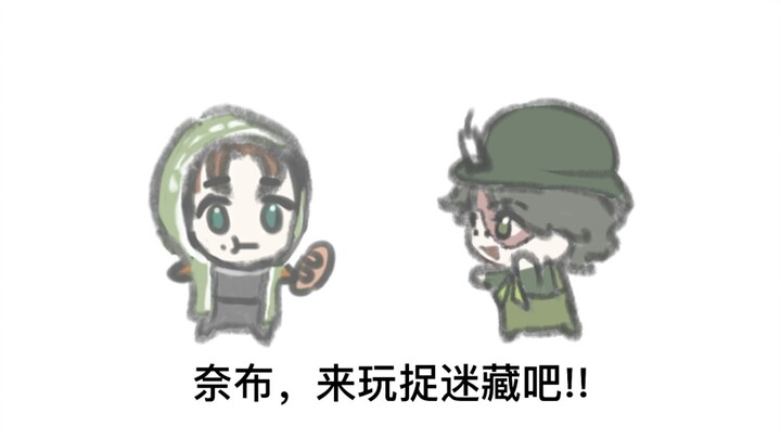 Neb, let’s play hide-and-seek!!