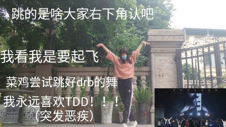【睦雪】track 5 的king of kings随便跳了一小段/想了很久还是发了/如果不能发请务必告诉我我马上删/我命运般的TDD啊啊啊啊啊（突发恶疾）