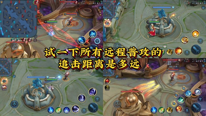 "The Maximum Chase Distance of All Ranged Basic Attacks in the 'All Heroes Test'"