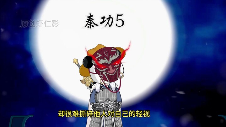 习骑术，封爵大夫。