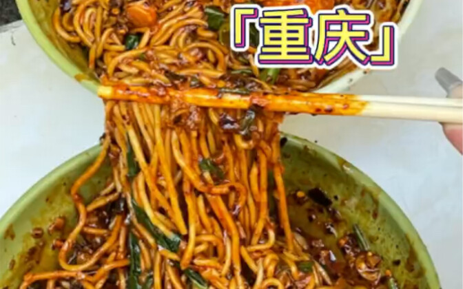 Can the people of Chongqing really start their mornings with such bold, spicy flavors?