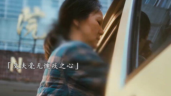 A family drama starring Yong Mei, Jiang Wu, Wu Qian, and Zhang Benyu — a true story brought to life!