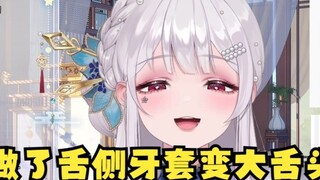 [Li An] Why do I have a big tongue? Because I got lingual braces. I will become more beautiful in th