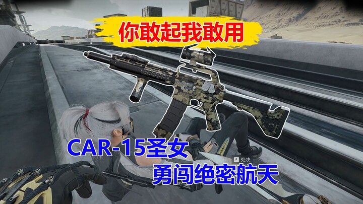 CAR15 Adult’s Top-Secret High-Res Space Graphics — You Dare Name It, I Dare Use It!