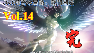 JOJO这也在你的算计之中！？卡兹停止了思考【嗨】JOJO#14