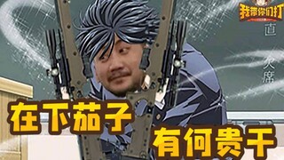 【我带你们打-CSGO篇#34】新版“物理外挂”你们值得拥有！