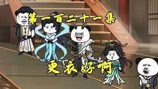 封神大典在即，天帝之位竟无人问津！