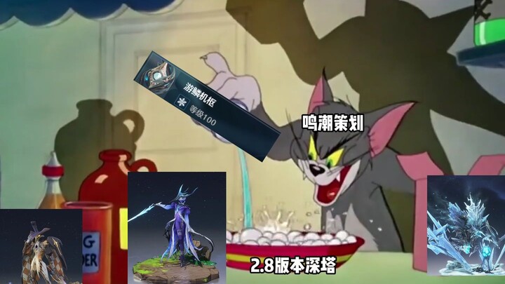 Current State of the Deep Tower in Honkai: Star Rail Version 2.8