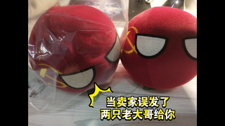 当卖家误发了两只老大哥给你