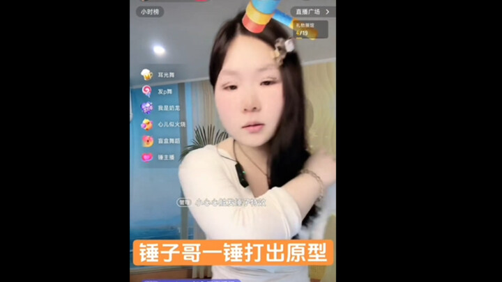 锤子哥一锤打出原型