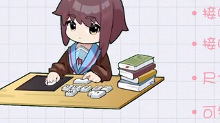 Adopt a cute god on your computer! Nagato Yuki's original desktop pet is released~