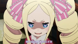 腹黑的萝莉最可怕，绷不住了………………