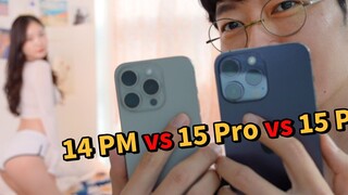 مقارنة بين iPhone 14 Pro Max و iPhone 15 Pro و iPhone 15 Pro Max! مع فتاة كورية جميلة / Apple Log｜دا