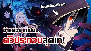 [ข่าวสาร] ปกปิดพลังที่แท้จริง เพราะอยากเป็นพลังในเงามืด! | Kage no Jitsuryokusha ni Naritakute!