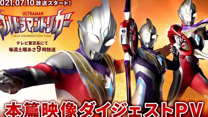 [ซีรีส์ใหม่] ปล่อย PV พิเศษรวมเนื้อเรื่องหลัก "อุลตร้าแมน ทริกะ" แล้ว! ! "เริ่มออกอากาศ 10 กรกฎาคม 2
