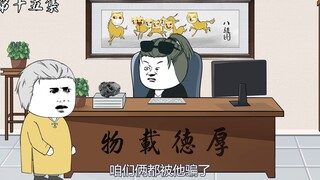 第十五集：人傻钱多，快来骗我