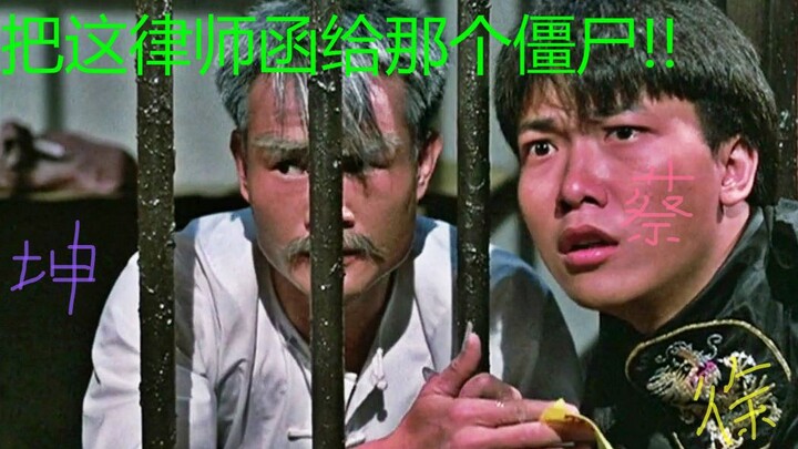 【好看不火！林正英僵尸电影！燃系！混剪！】乱世必出妖，邪魔复天地！
