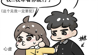 情侣日常｜当你有个颠婆女友是什么体验