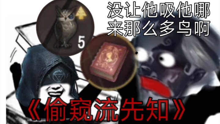 Because I was so afraid of dying, I shrunk and gobbled up five birds!