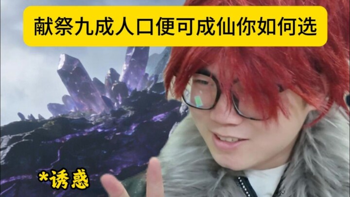 Mengorbankan 90% populasi bisa membuatmu menjadi dewa, bagaimana pilihanmu?