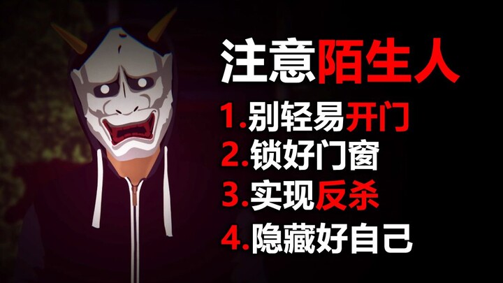 When a stranger like this knocks on your door, lock all your windows and doors!