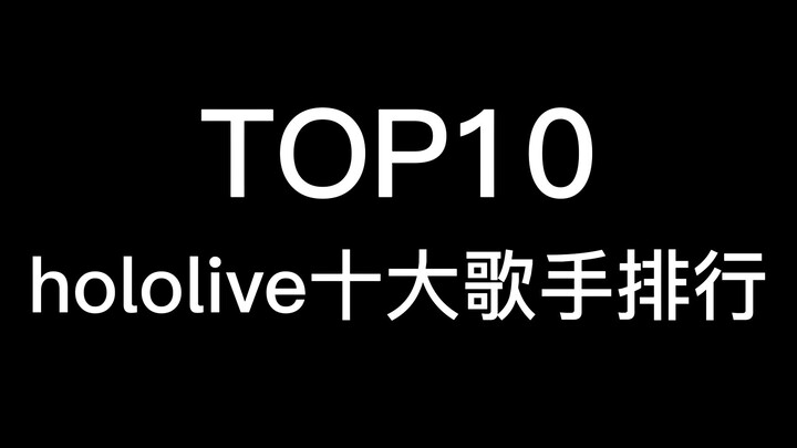 [Top10] Bảng xếp hạng top 10 ca sĩ toàn diện