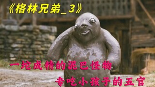 黑暗版格林童话，神秘女巫为了重生，竟祭奠了十二名少女